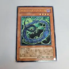 2026年最新】遊戯王 サイバーダーク レリーフの人気アイテム - メルカリ