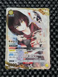 2026年最新】ネメシス SR 星2の人気アイテム - メルカリ