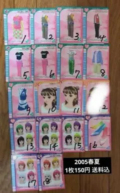 2026年最新】オシャレ魔女ラブandベリー2007夏の人気アイテム - メルカリ