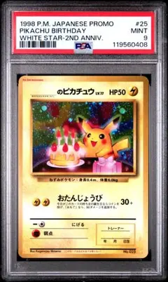 2026年最新】おたんじょうび ピカチュウ 旧裏の人気アイテム - メルカリ