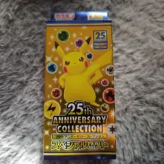 2026年最新】25th box 未開封の人気アイテム - メルカリ