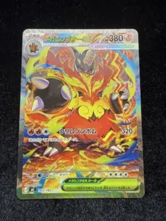 2026年最新】メガエンブオー ex SARの人気アイテム - メルカリ