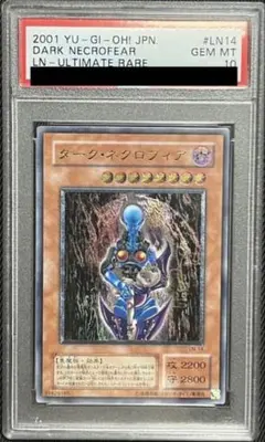 2026年最新】遊戯王 レリーフ ダークネクロフィアの人気アイテム