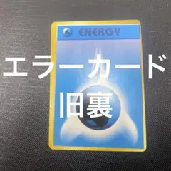 2026年最新】ポケモンカード印刷エラーパックの人気アイテム - メルカリ