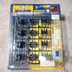 2026年最新】CRUSH gearの人気アイテム - メルカリ