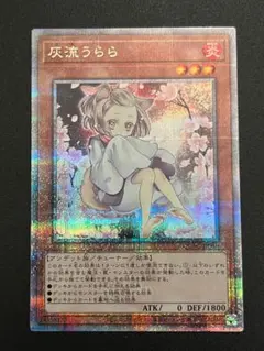 2026年最新】灰流うらら 25th 絵違いの人気アイテム - メルカリ