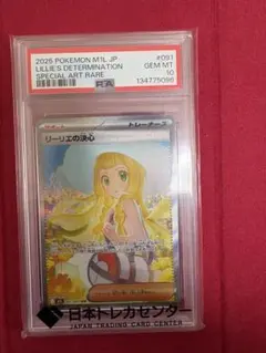 2026年最新】リーリエ sar psa10の人気アイテム - メルカリ