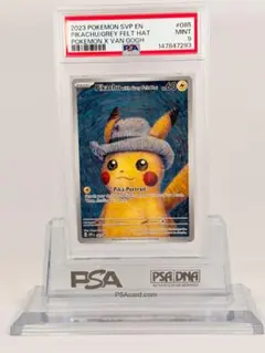 2026年最新】ゴッホピカチュウ psaの人気アイテム - メルカリ