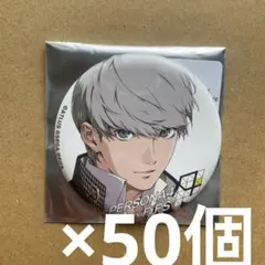 2026年最新】fifs ペルソナ 缶バッジの人気アイテム - メルカリ