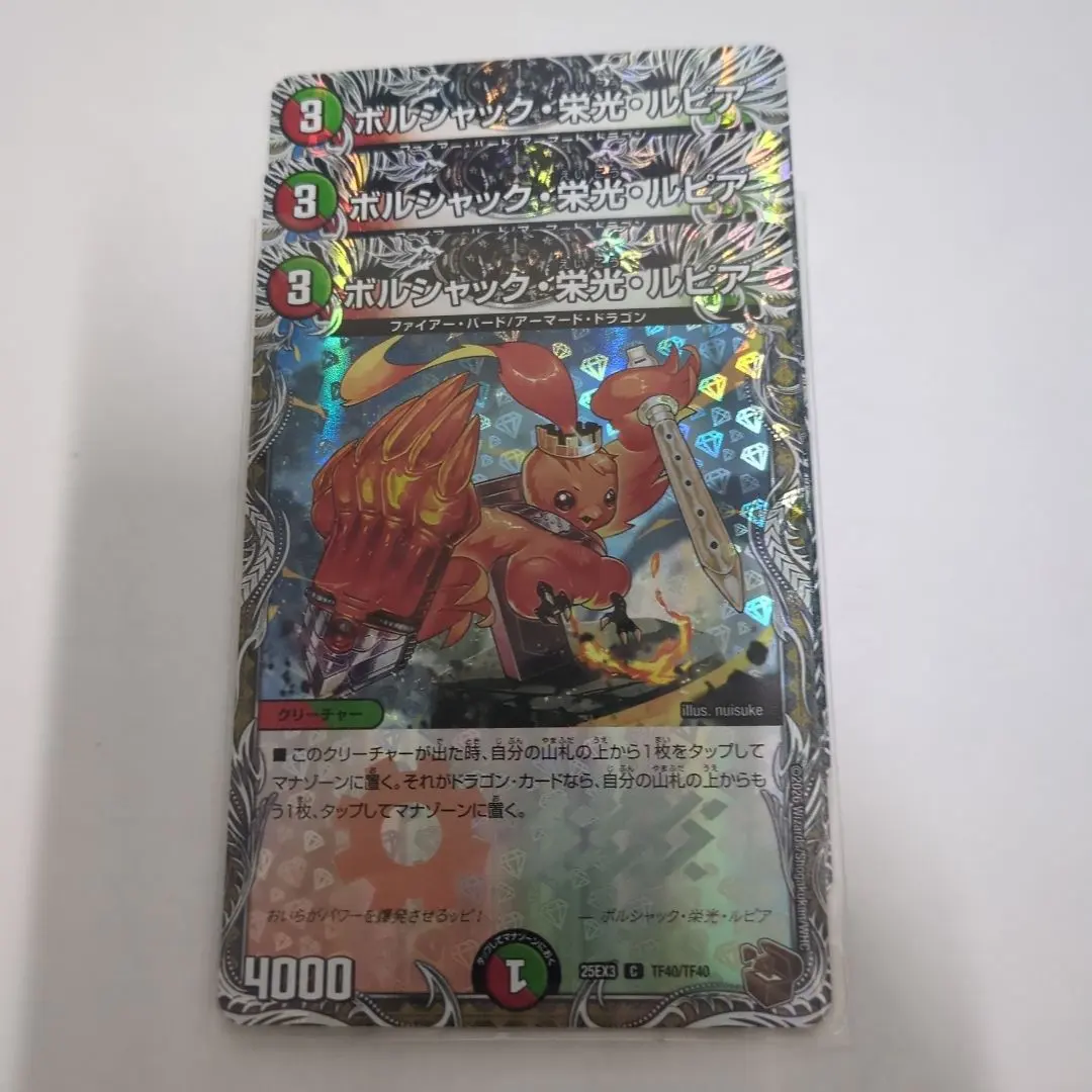 2026年最新】ボルシャック・栄光・ルピア 金トレジャーの人気アイテム