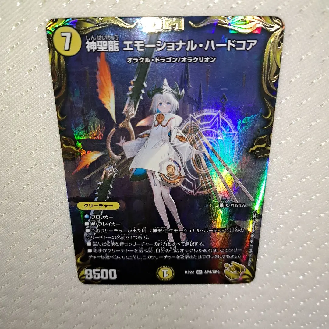 2026年最新】エモーショナル 金トレジャーの人気アイテム - メルカリ