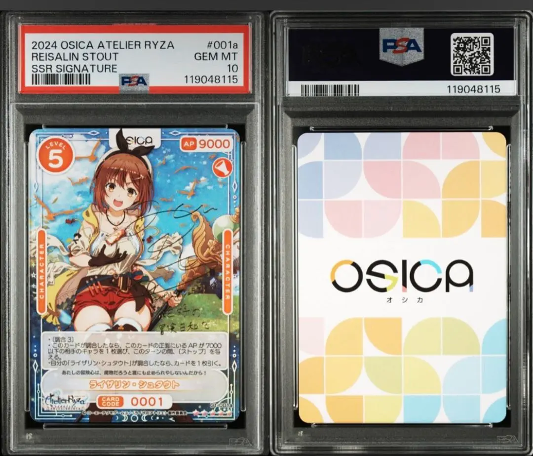 2026年最新】osica ライザ サインの人気アイテム - メルカリ