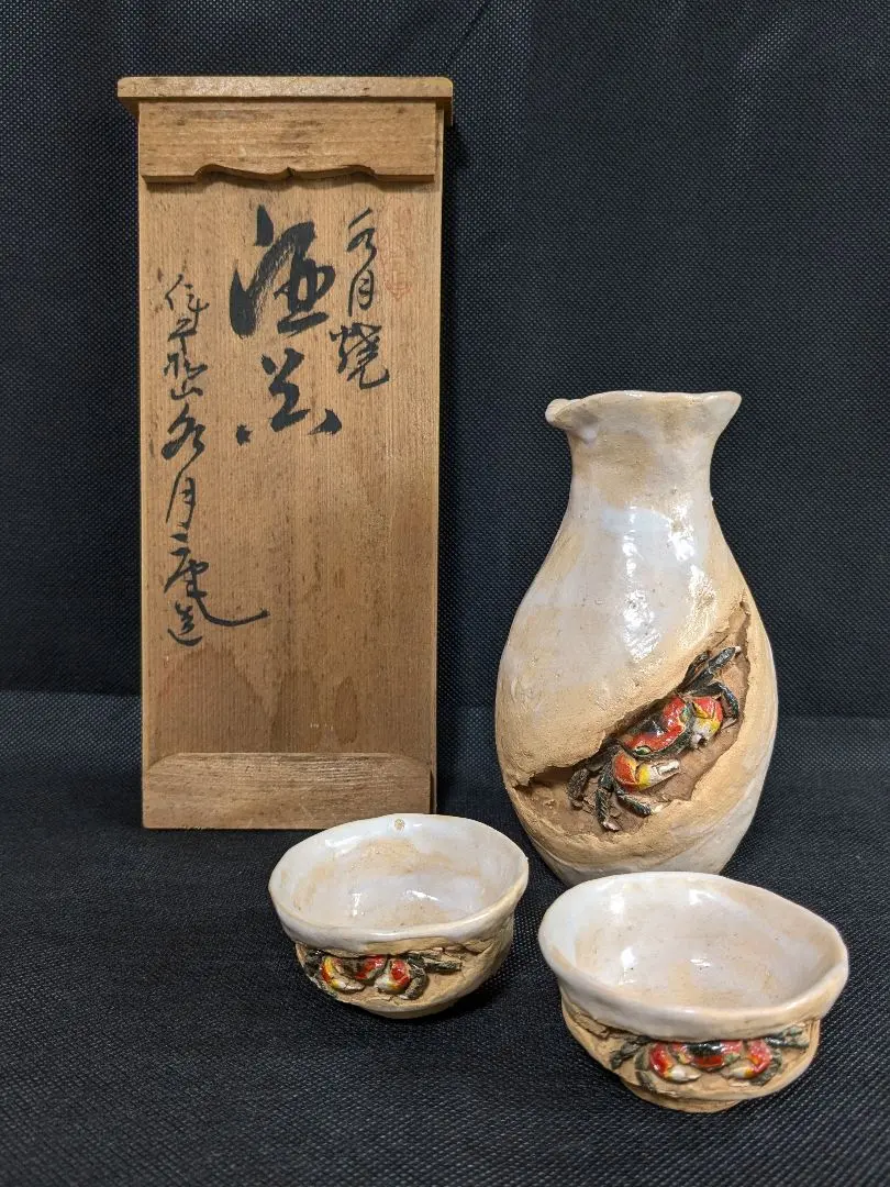 2026年最新】二六焼 水月焼の人気アイテム - メルカリ