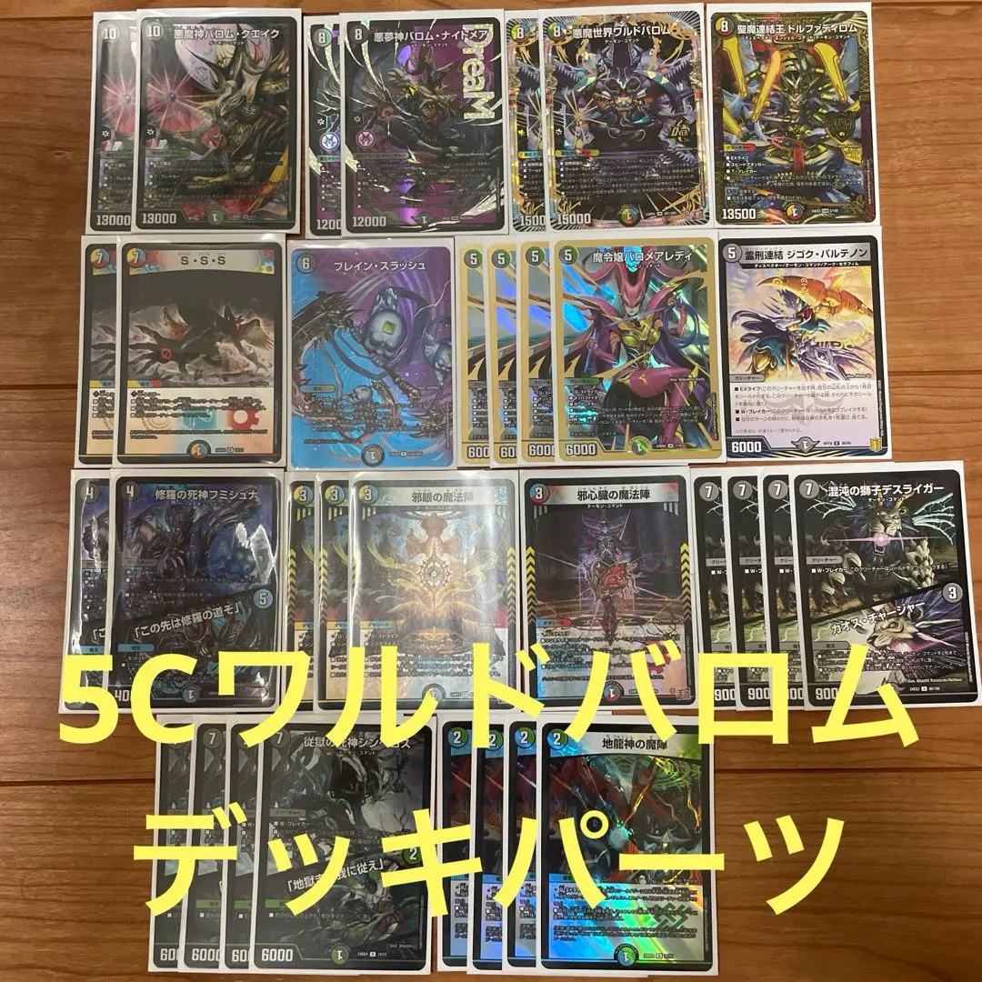 2026年最新】5Cバロムの人気アイテム - メルカリ