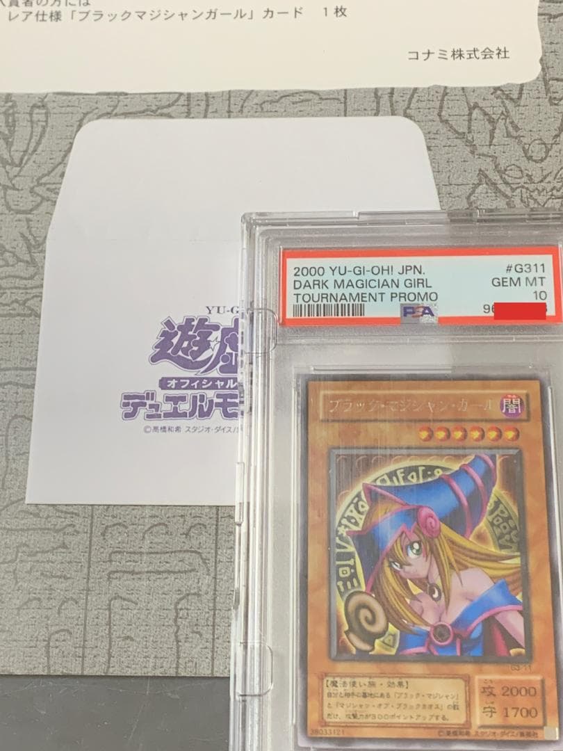 PSA10:字レアG3-11 ブラック・マジシャン・ガール - メルカリ