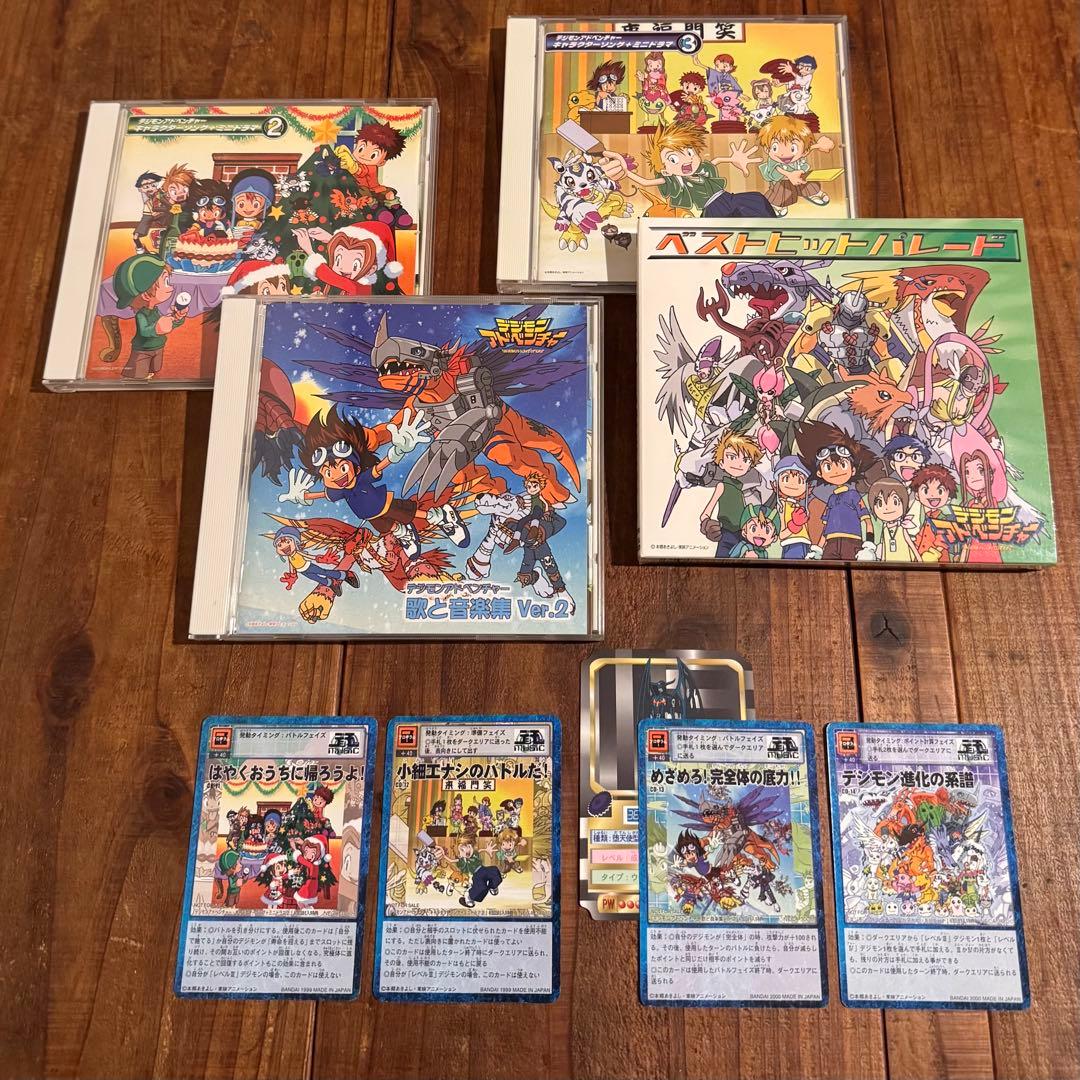 レア⭐︎デジモンアドベンチャー旧プロモカード付きCD 11 12 13 14非売品 レア⭐︎デジモンアドベンチャー旧プロモカード付きCD 11 12 13 14
