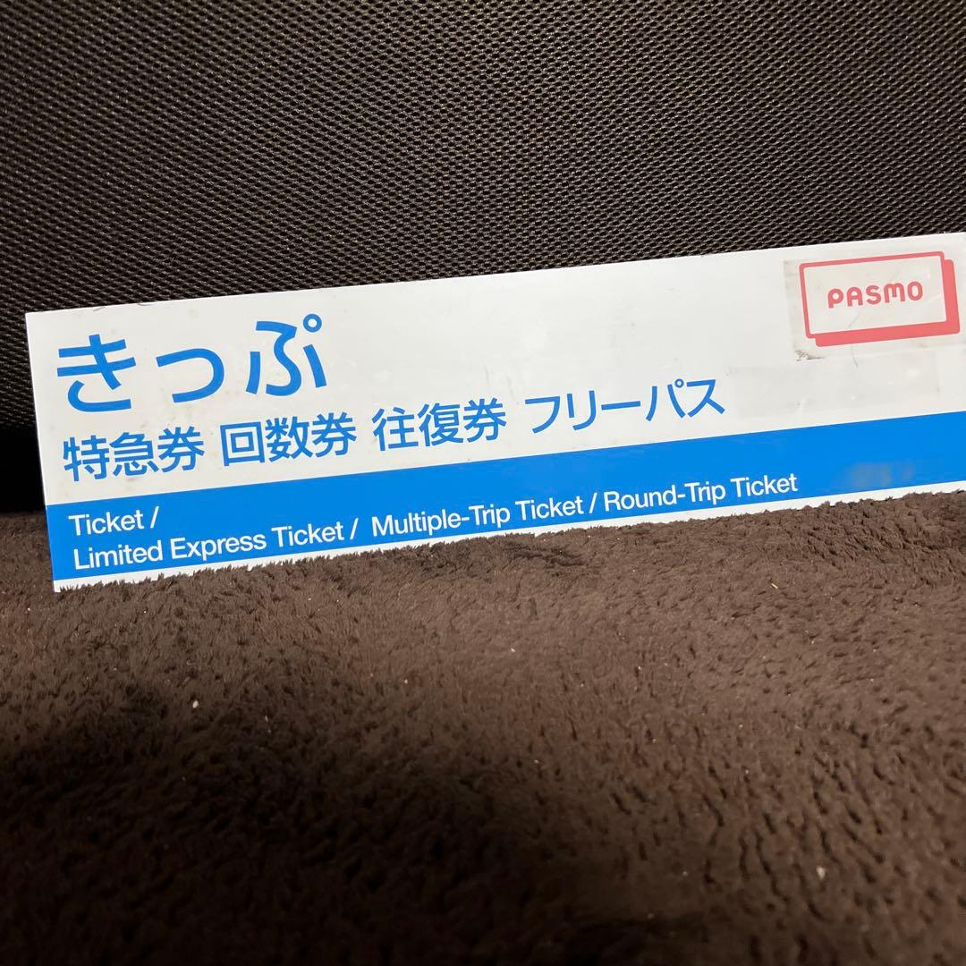 券売機 案内板 東中野駅東口。改札口は今年3月から既に無人で、指定席券売機も12/25で