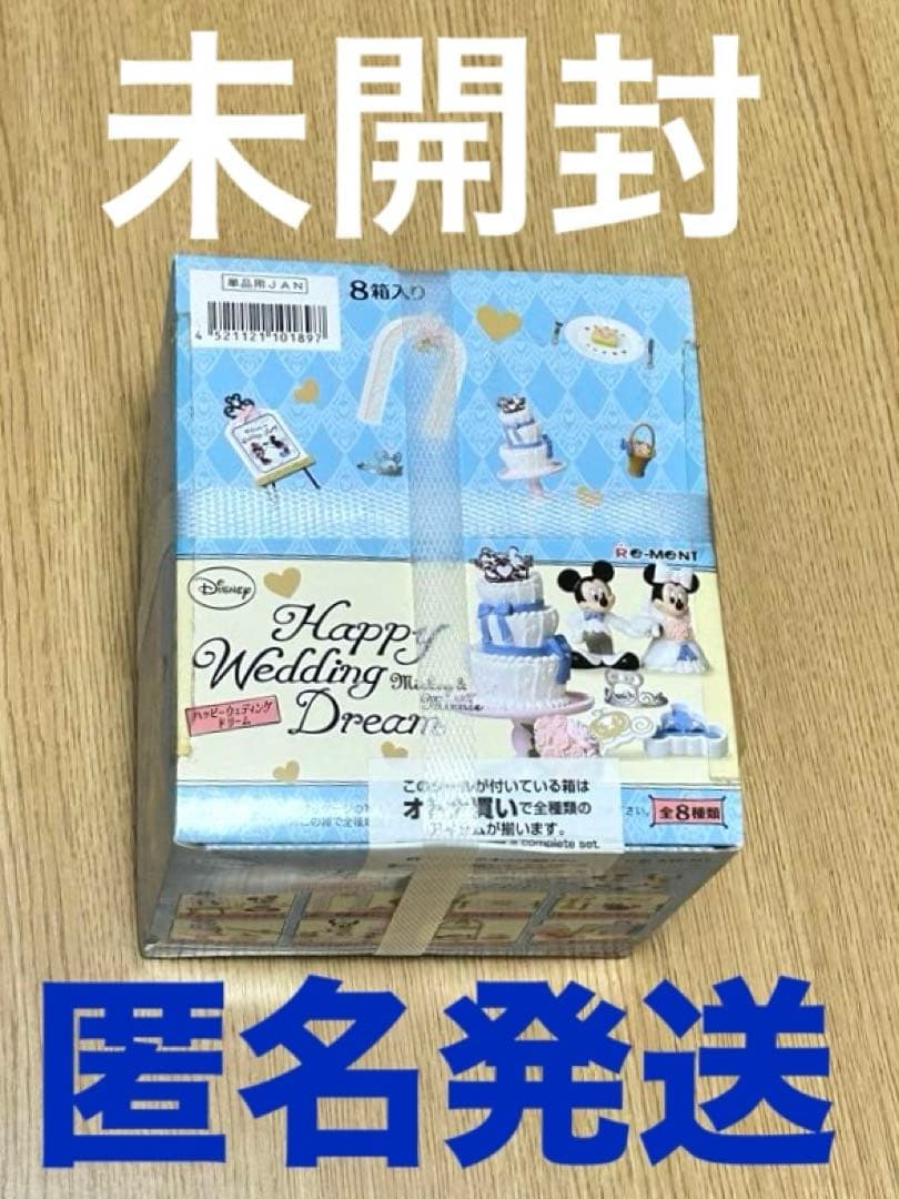 ディズニー ハッピーウェディングドリーム　8種セット　リーメント　大人買い Amazon.co.jp: ミッキーミニー ハッピーウェディングドリーム