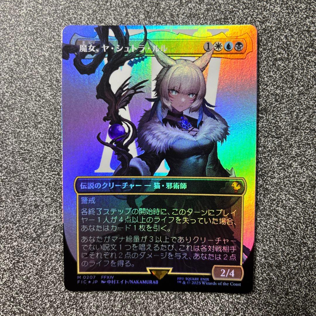 ま*ー様 【新品未使用】　魔女　ヤ・シュトラ・ルル　FOIL ボーダーレス　日本 MTG】魔女 ヤ・シュトラ・ルル/Y'shtola Night's Blessed 日本語版