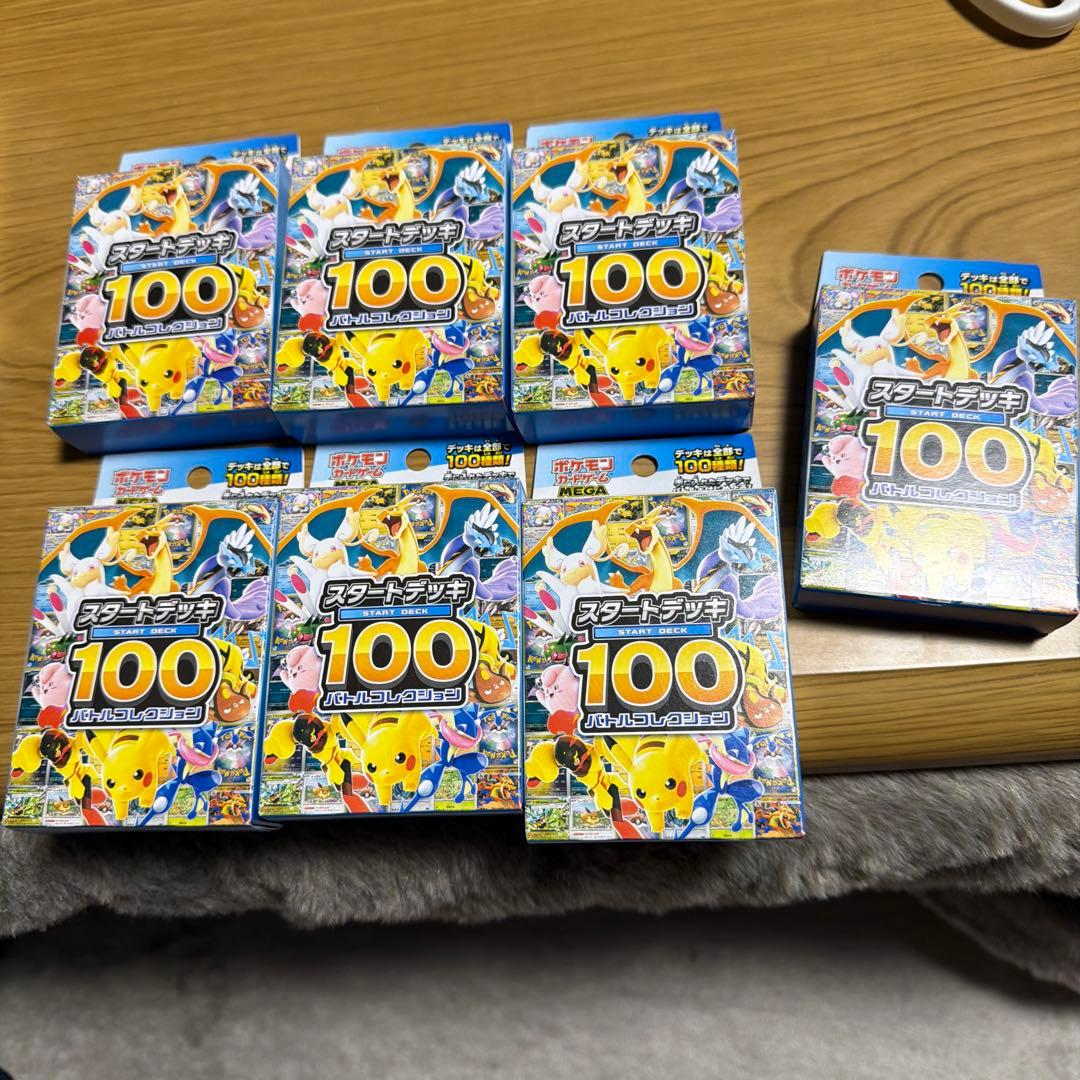 ポケモンカード スタートデッキ100 7パックセット ポケモンカードゲーム「MEGA スタートデッキ100 バトルコレクション