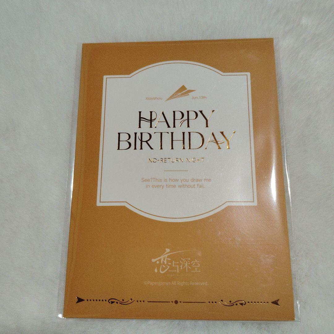 恋と深空 マヒル チェキ ぱしゃこれ 特典 誕生日 2025年 公式正規品