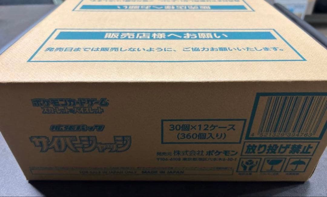 サイバージャッジ　カートン　未開封 楽天市場】サイバージャッジ BOXの通販