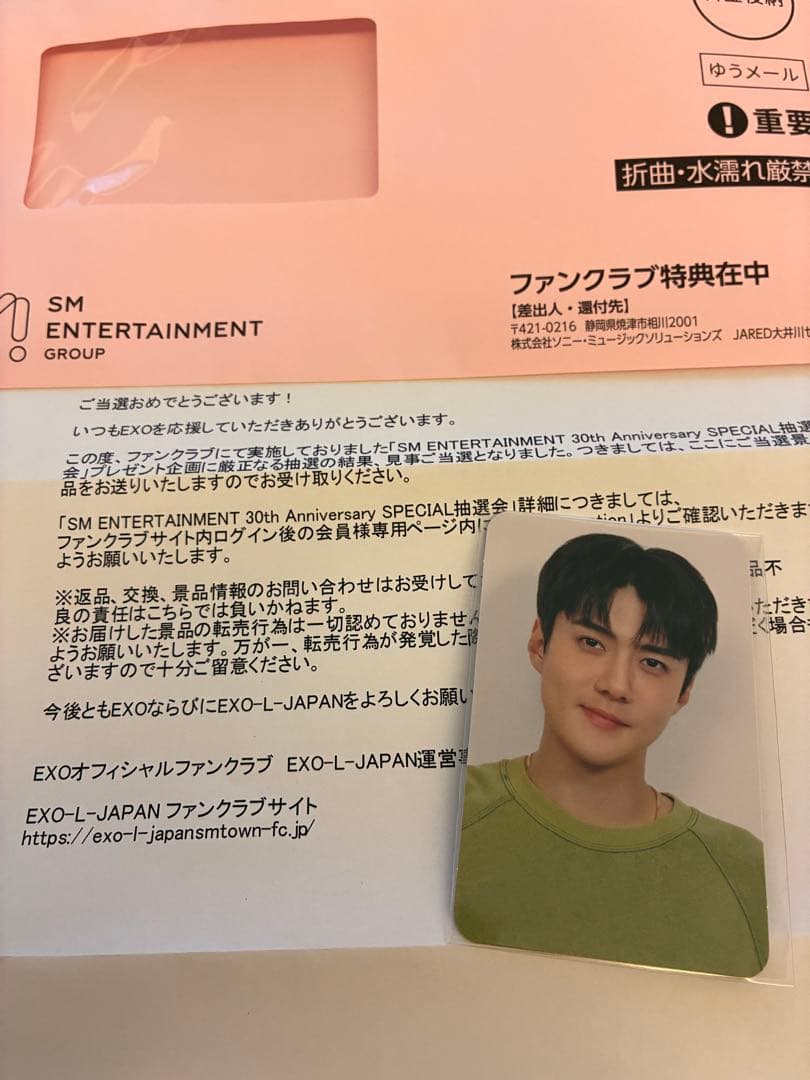 EXO セフン　30周年記念抽選会カード EXO-L-JAPAN限定トレーディングカードファイル（トレカ1枚付き／全6種