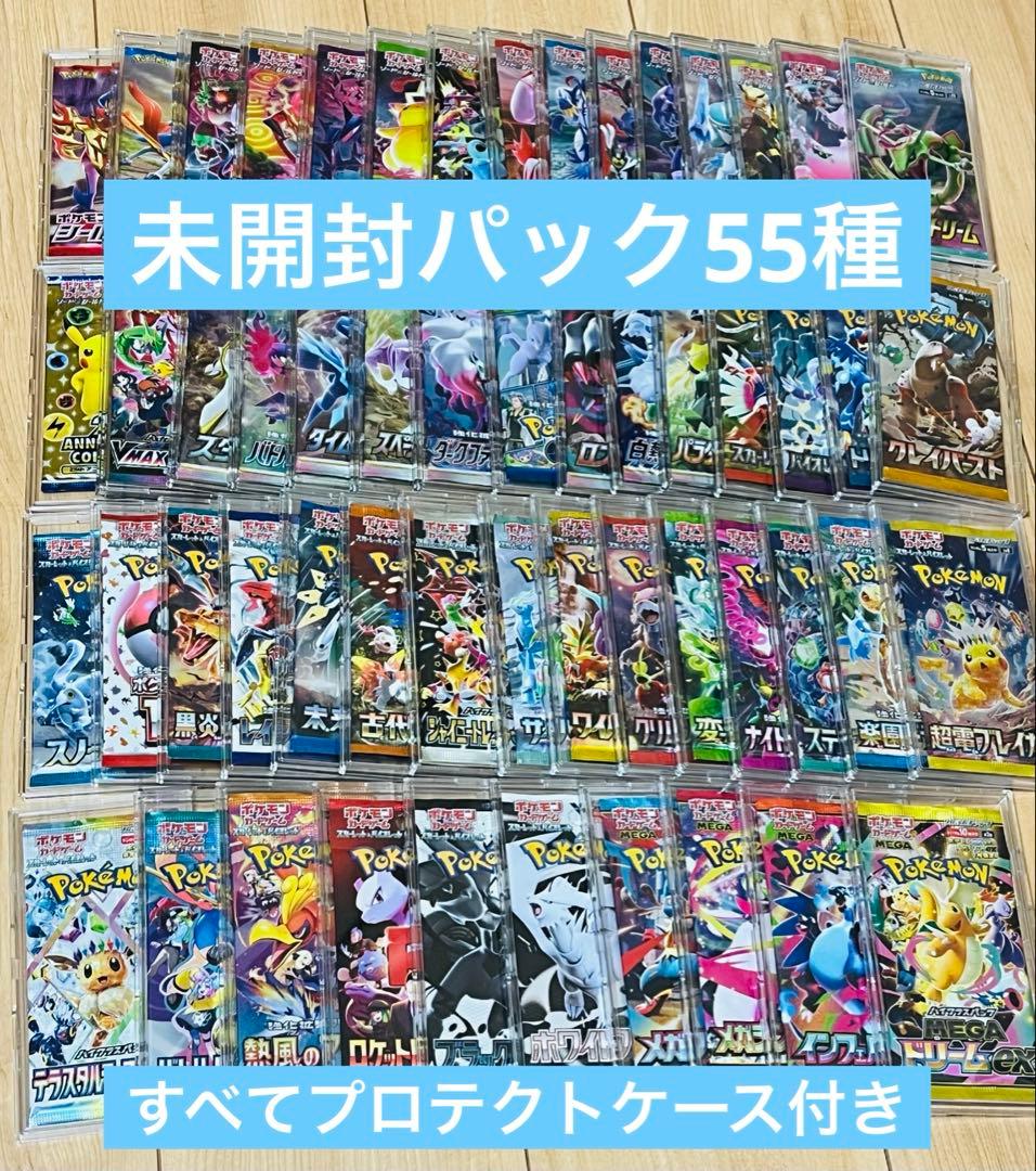 n*o様 ポケモンカード未開封パック絶版含む55種　まとめ売り ポケカ（未開封BOX）の人気・おすすめ商品一覧 | magi