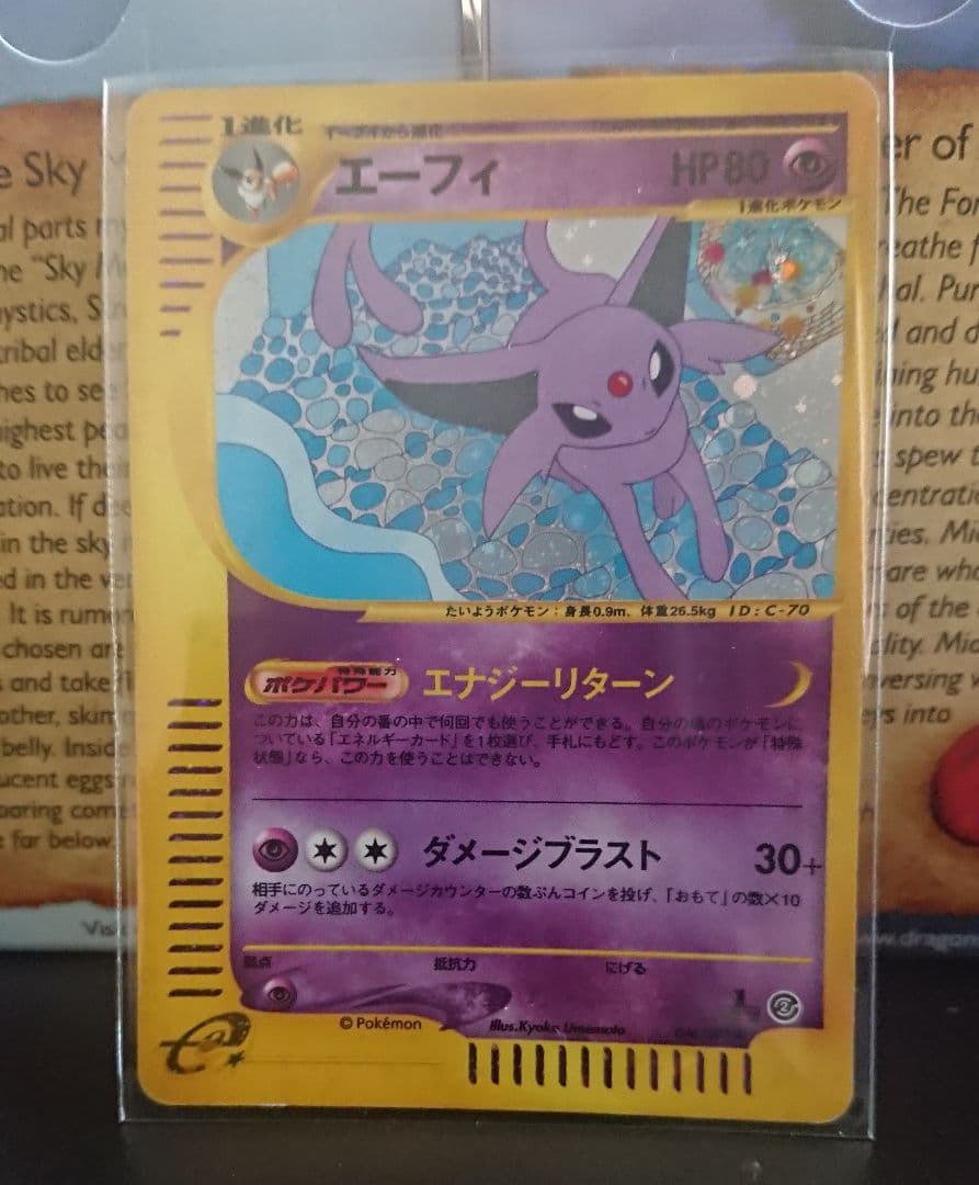 ポケモンカード エーフィ エナジーリターン エーフィGX | ポケモンカードゲーム公式ホームページ