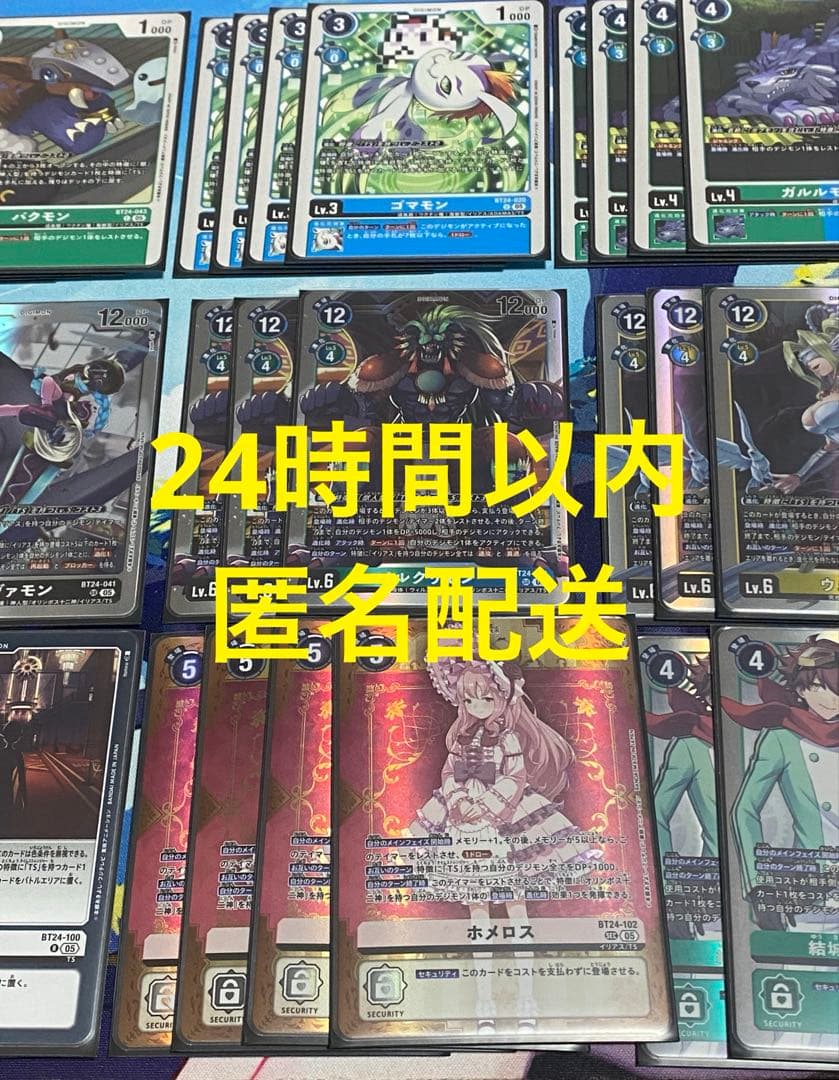 デジモンカード ホメロス コントロール デッキ BT24-102 ホメロス | デジモンカードガイド