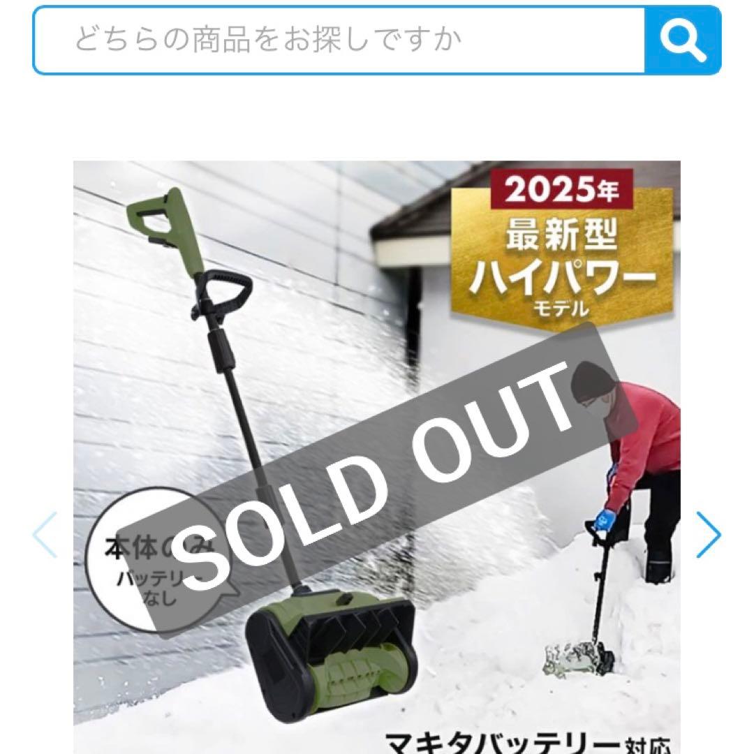 2025年最新型ハイパワーモデル ハイガー　スノーショベル お知らせ】ハイガーの電動スノーショベルがTVで紹介されました！