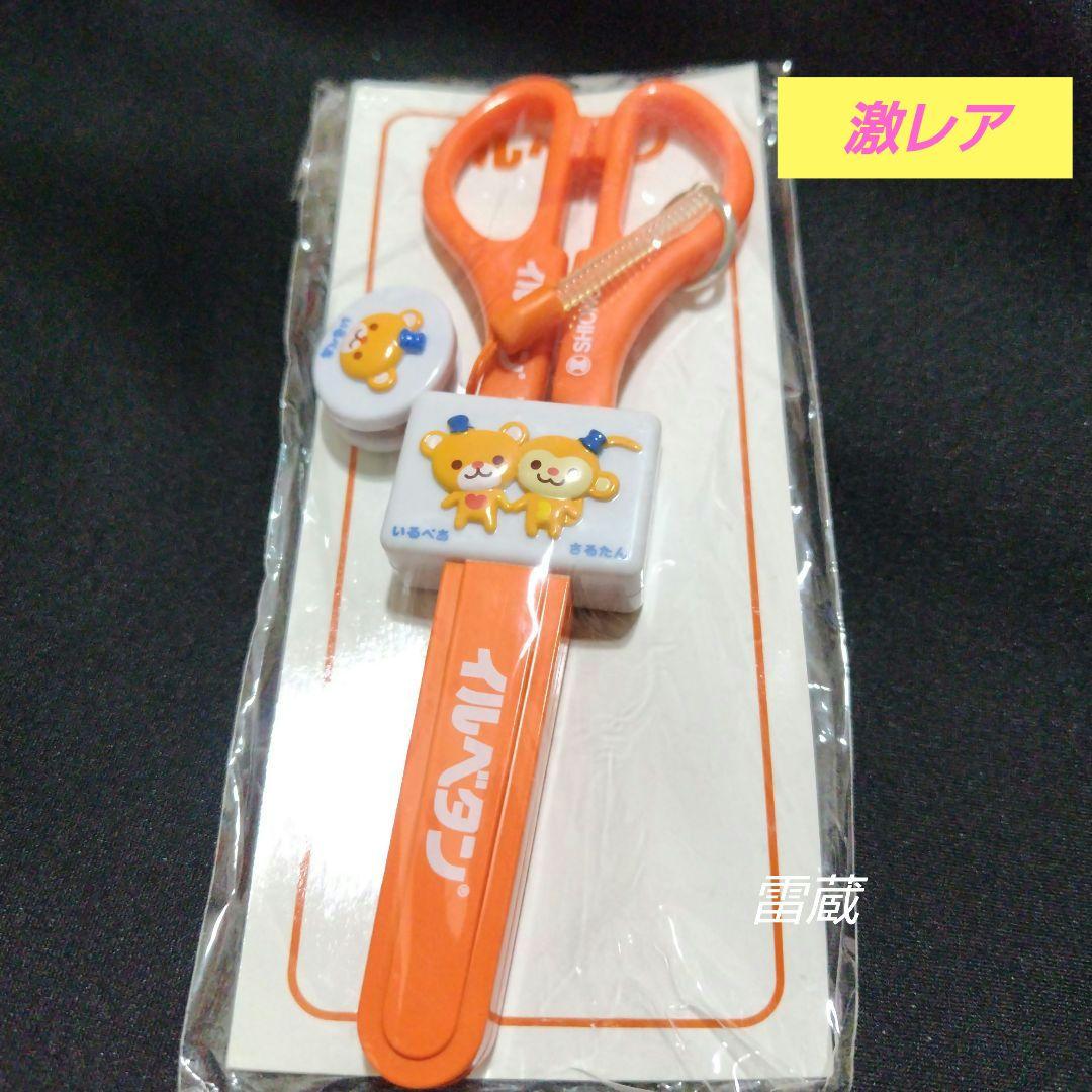 [激レア]　シオノギ　イルベタン　いるべあ　さるたん　ケース付きはさみ XS コンパクトハサミ 紺A（35538006）オンラインストア