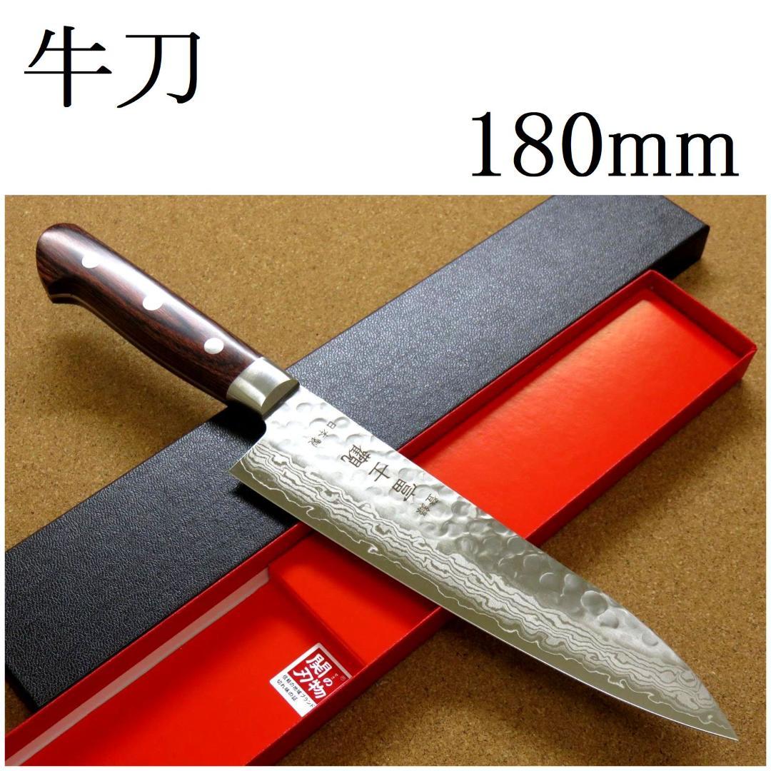 関の刃物 牛刀 180mm 鎚目鍛造 VG-10 ダマスカス 魚 肉切り 包丁 ステンレスV金10号ダマスカス牛刀 鎚目 180mm - 約250年余前から伝わる