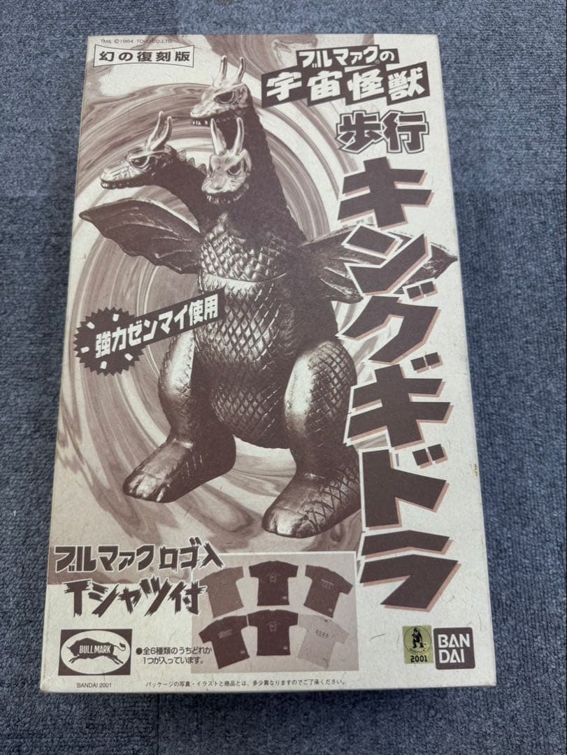 幻の復刻版　ブルマァク　歩行キングギドラ Amazon.co.jp: 幻の復刻版 ブルマァクの宇宙怪獣 歩行 キングギドラ