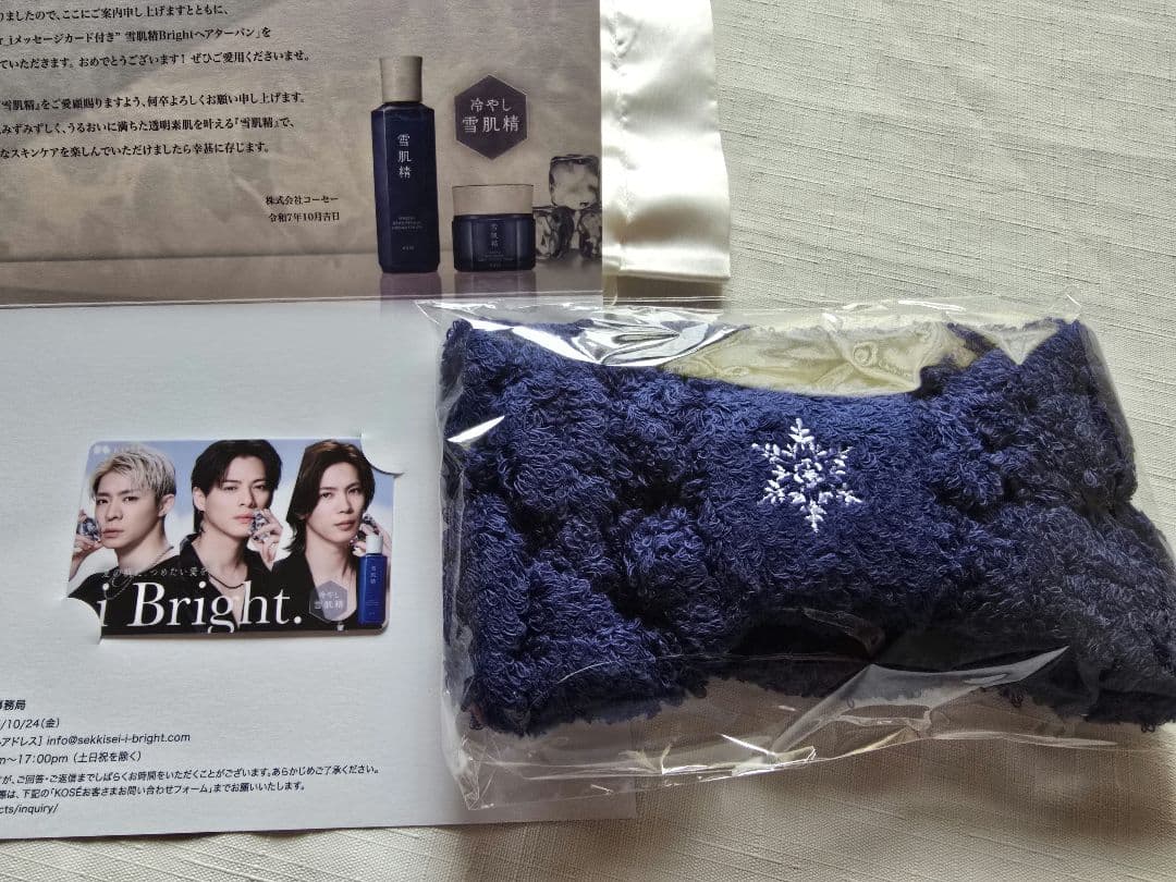 m*o様 Number_i 雪肌精キャンペーン　ターバン　当選品　メッセージカー 夏の肌に、つめたい愛を #雪肌精 「i Bright.」キャンペーン開催