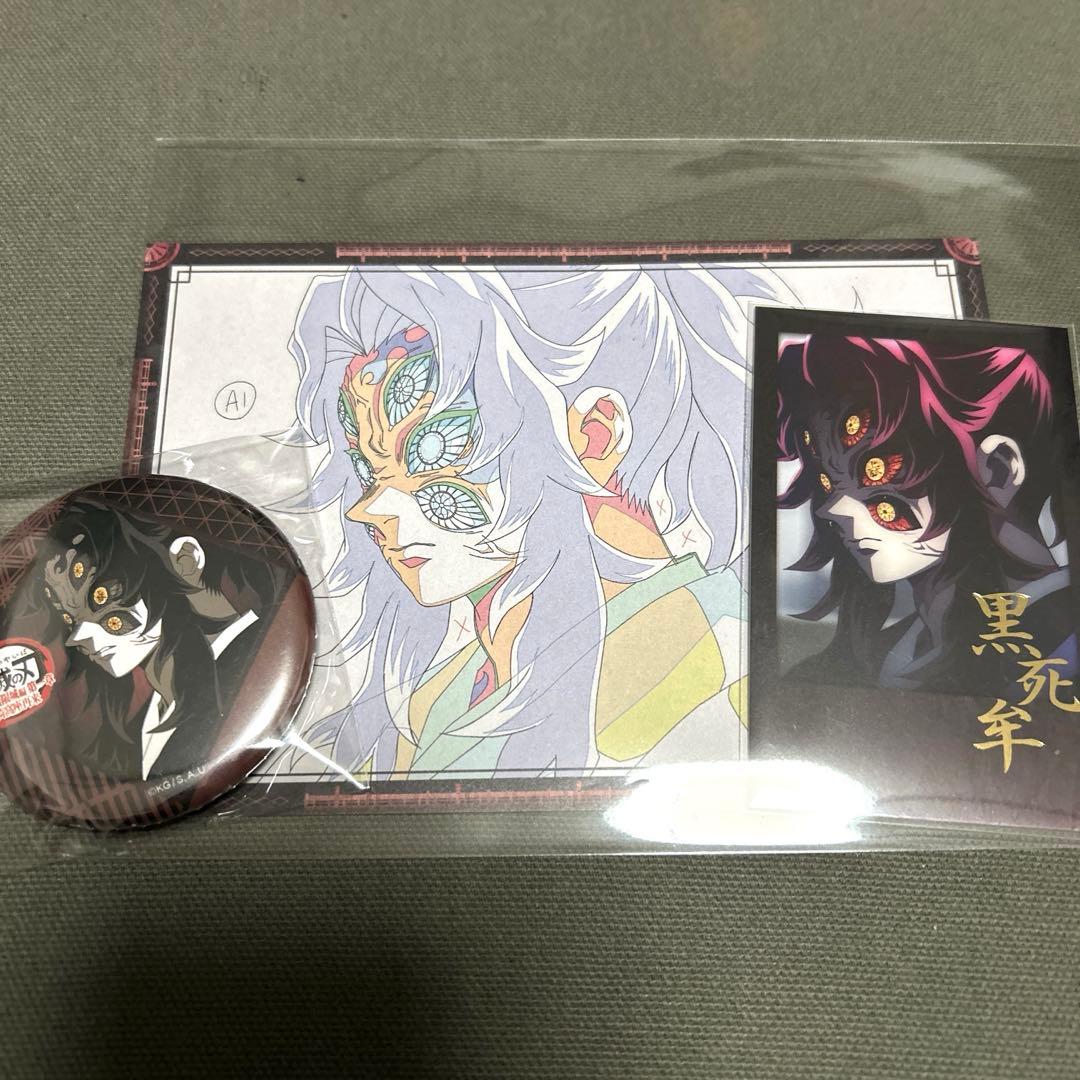 黒死牟 お楽しみくじ 箔押しチェキ風ブロマイド 缶バッジ おすそ分けポストカード 鬼滅の刃 ダイニング おすそ分けポストカード、箔押しチェキ風