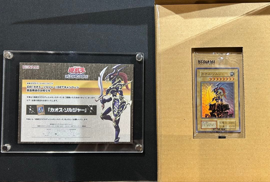 遊戯王 幻のカオスソルジャー カオス・ソルジャー ウルトラ 当選品 Amazon.co.jp: 遊戯王カード カオス・ソルジャー －開闢の使者