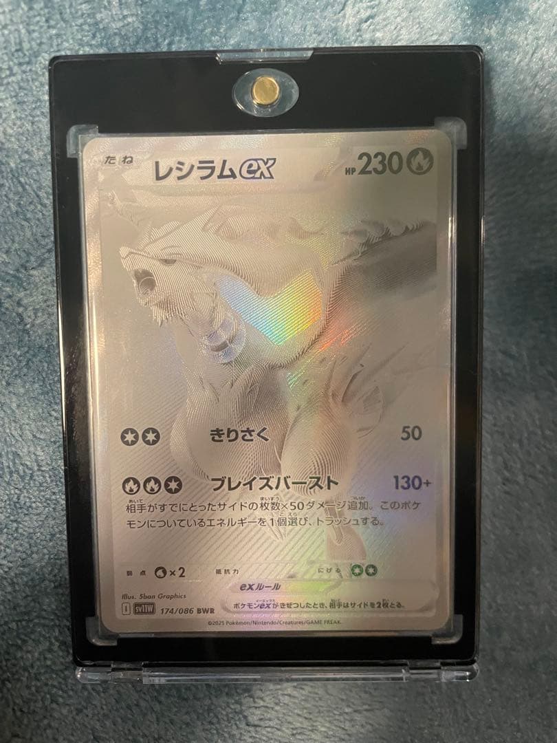 レシラム　BWR レシラムex【ポケモンカードトレカお買得価格通販：CBトレコロ】