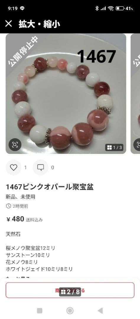 Rina様②