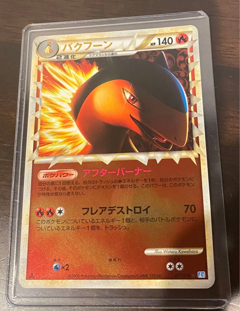 早い者勝ち‼️バクフーン ミラー レジェンド 017/070 バクフーン L1 017/070 ◇ レジェンド ミラー ＋進化系おまけセット