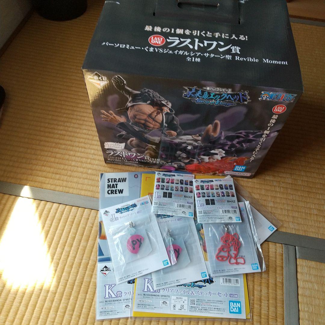 一番くじ ワンピース ラストワン賞 バーソロミュー・くまVSサターン聖 ☆ホビー・おもちゃ買取強化☆】一番くじ ラストワン賞 バーソロミュー