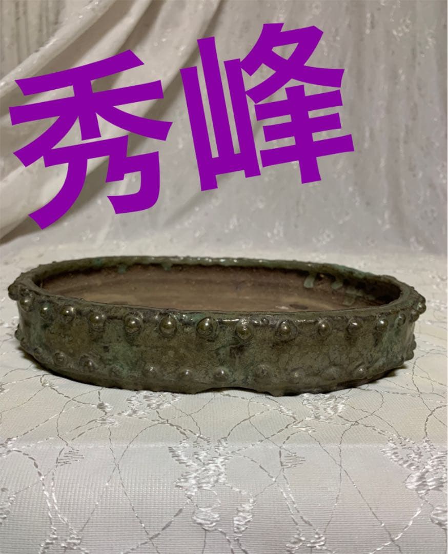 秀峰　楕円　太鼓　盆栽鉢　やや大きめ 盆栽鉢 舟山楕円鉢 植木鉢 泥鉢 16号 47cm 紫泥 落款あり 手づくり鉢
