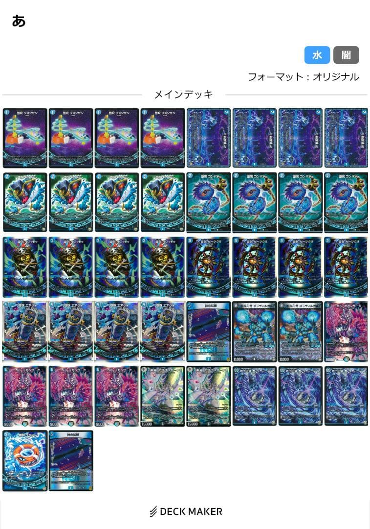 青魔道具デッキ　40枚+おまけ2枚　3重スリーブ付き 青魔道具＋フラット工房限定3重スリーブ おまけ付き 1枚の通販