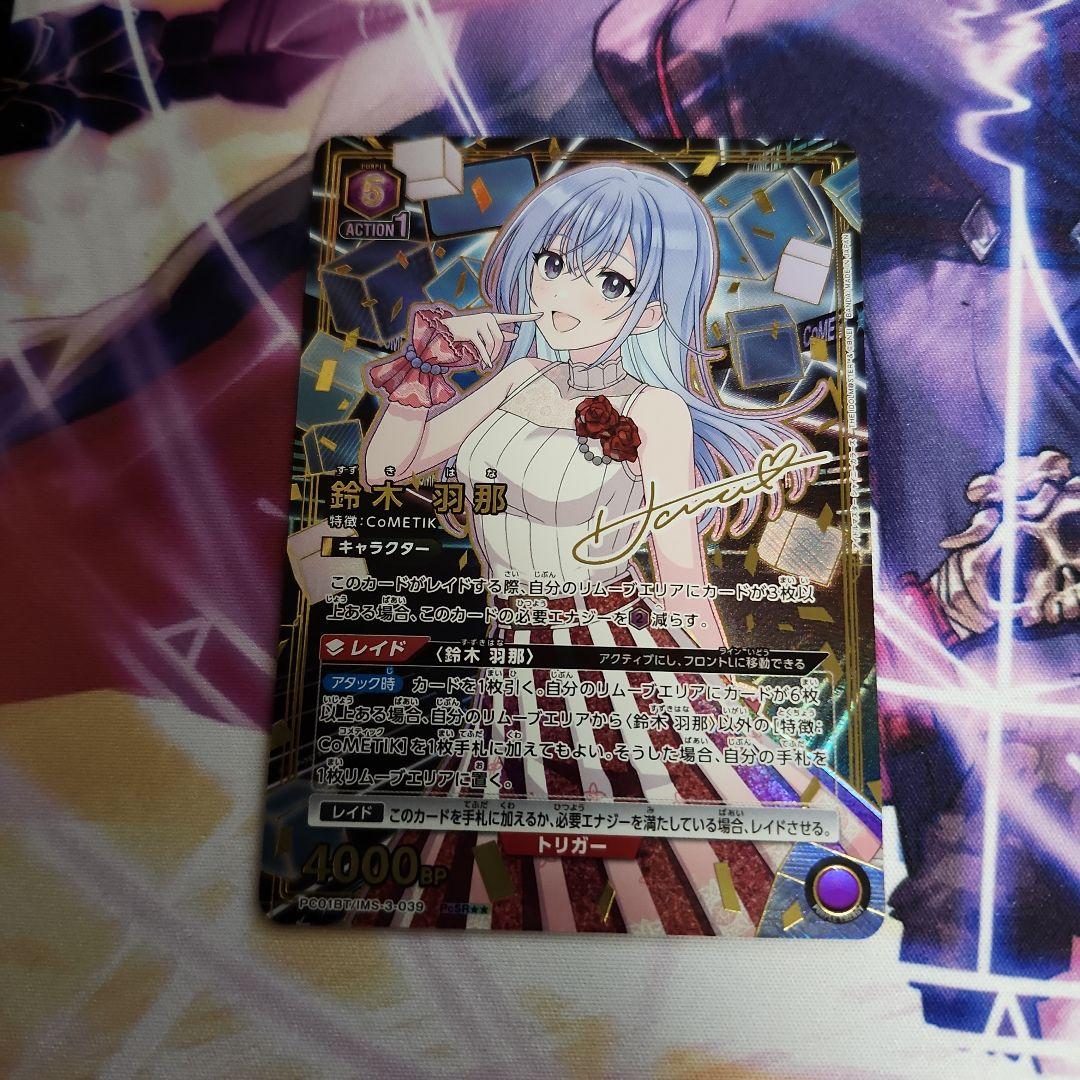 【シングル】 鈴木羽那 PcSR★★ 星2 パラレル パラレル】鈴木 羽那 PcSR - ユニオンアリーナシングル＆デッキ販売