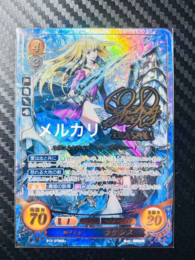 ファイアーエムブレム サイファ SR+ 獅子王女 ラケシス 遊戯王 FE0(サイファ) トレカ通販 アポロン