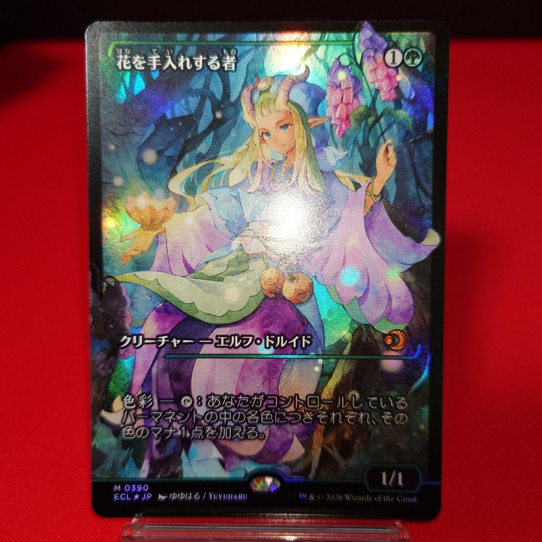 花を手入れする者　Jショーケース　日Foil Foil】(390)□ショーケース□《花を手入れする者/Bloom Tender》[ECL