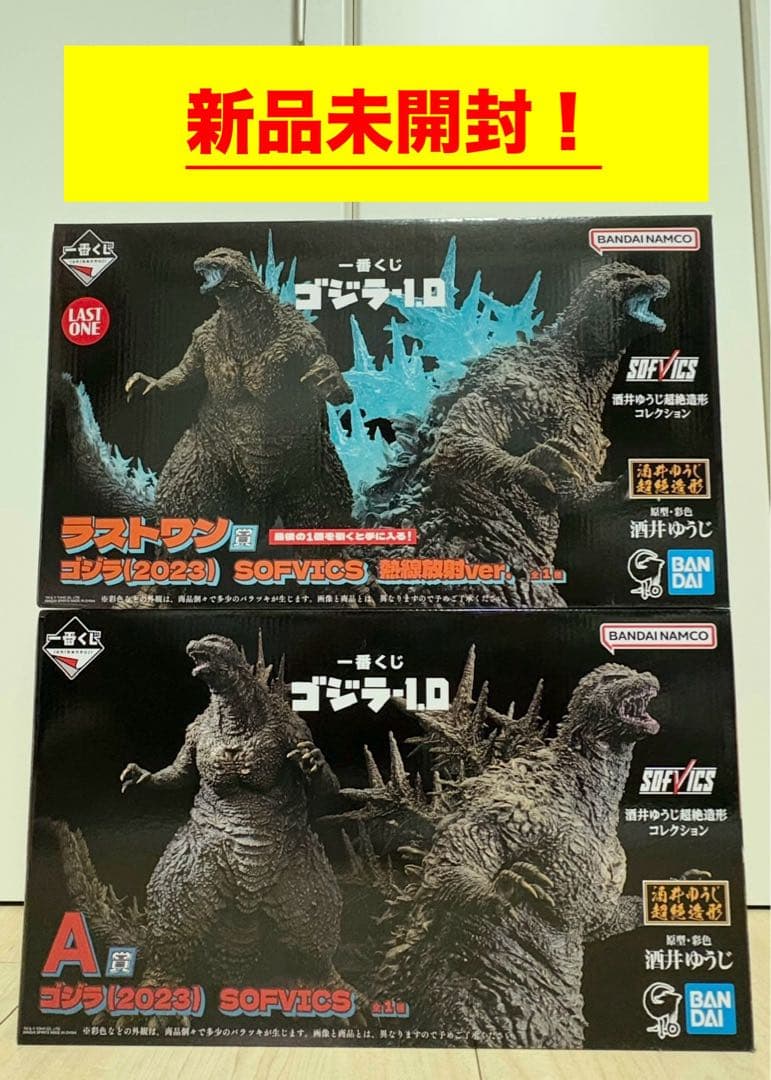一番くじ ゴジラ－1.0 A賞 ラストワン　未開封 一番くじ ゴジラ-1.0 ラストワン賞 ゴジラ(2023) SOFVICS 熱線放射ver
