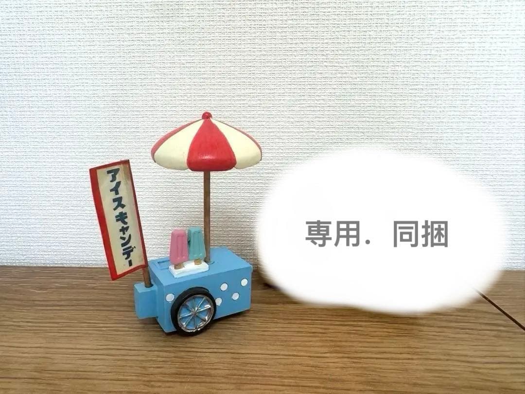 専用．コンコンブル デコレ オトギッコ レア アイスクリーム屋台と木の置物セット 楽天市場】【2月20日 5％OFFクーポン】デコレ オトギッコ 新作