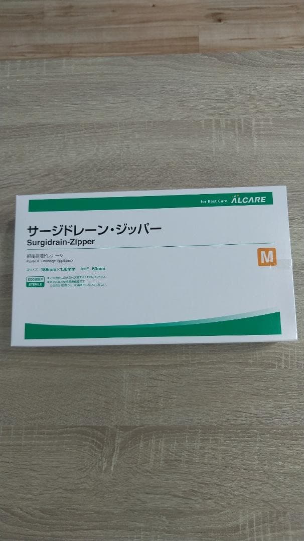 ALCARE（アルケア）　サージドレーンジッパー Mサイズ 10個入り アルケア サージドレーン・ジッパー M 10枚 15662 医療材料
