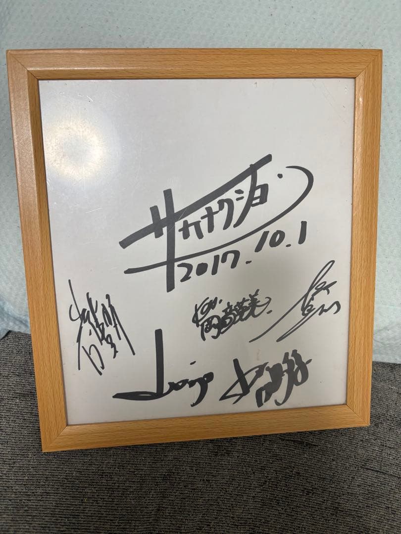 サカナクション サイン色紙 2017年10月1日 5月に行われた ＃SAKANAQUARIUM2024❝turn❞ のLIVEにて